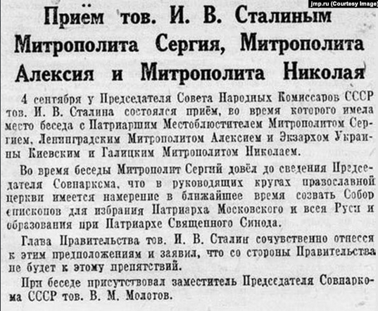 «Сталінський томос» для Російської православної церкви 1943 року: як Сталін реанімував РПЦ і підпорядкував її собі - фото 124468