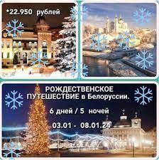 Российское турагентство заманивает туристов в Беларусь изображением храма, которого не существует уже более 80 лет - фото 125125
