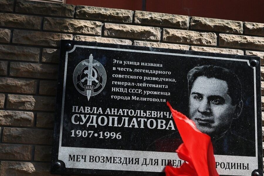 В окупованому Мелітополі вул. Дмитра Донцова перейменували на вул. Павла Судоплатова і відкрили меморіальну дошку на його честь - фото 129702