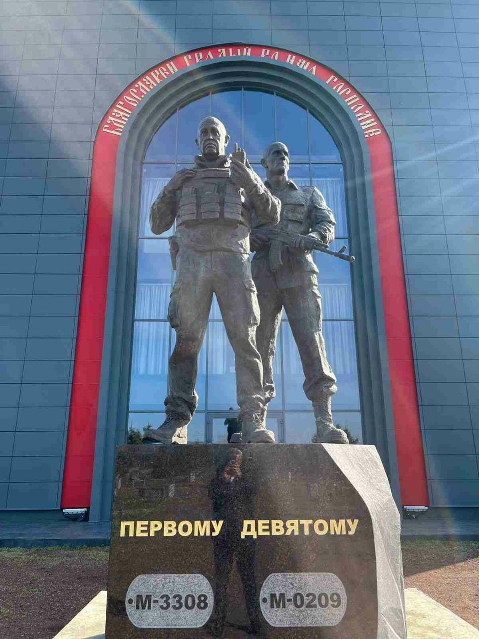 На Росії на території каплиці відкрили пам'ятник Пригожину з цитатою про Христа - фото 132438